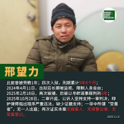河南省息县人权捍卫者邢望力案二审在息县开